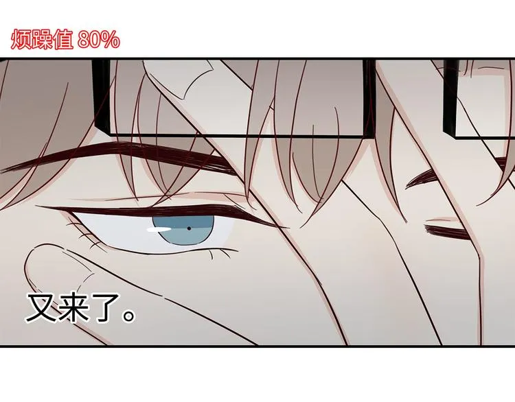 20 烦躁 第32页