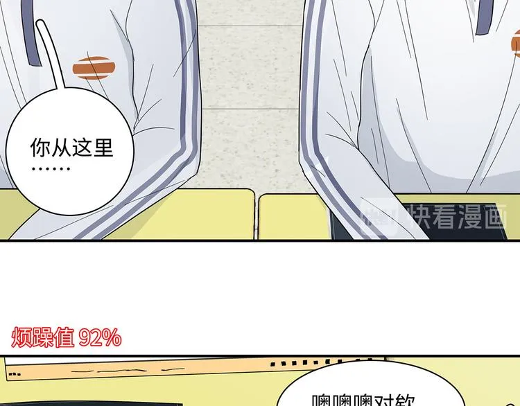 20 烦躁 第34页