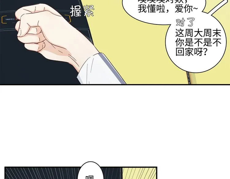 20 烦躁 第35页