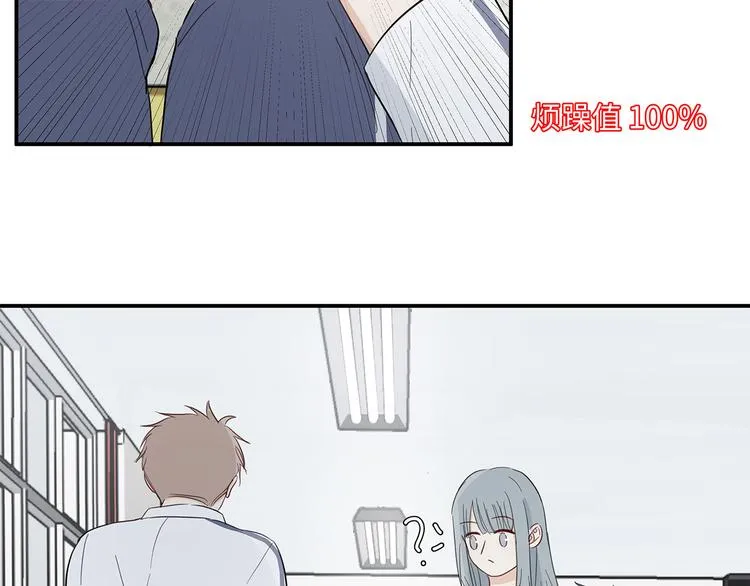 20 烦躁 第37页