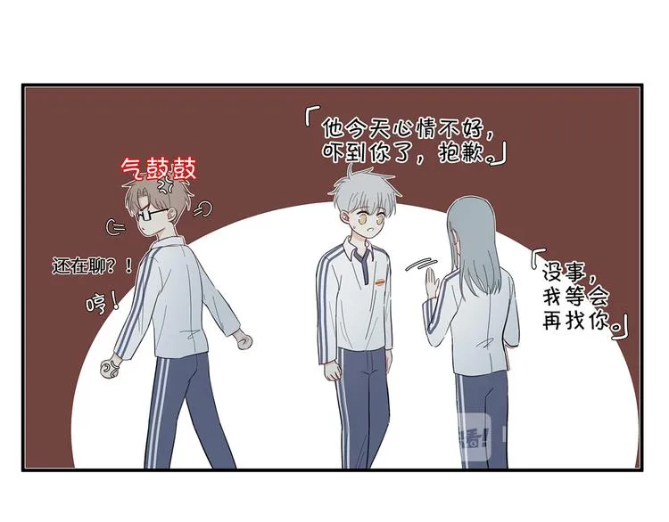 20 烦躁 第43页
