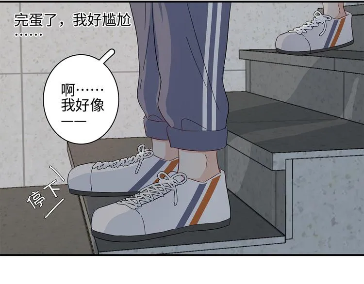 20 烦躁 第49页