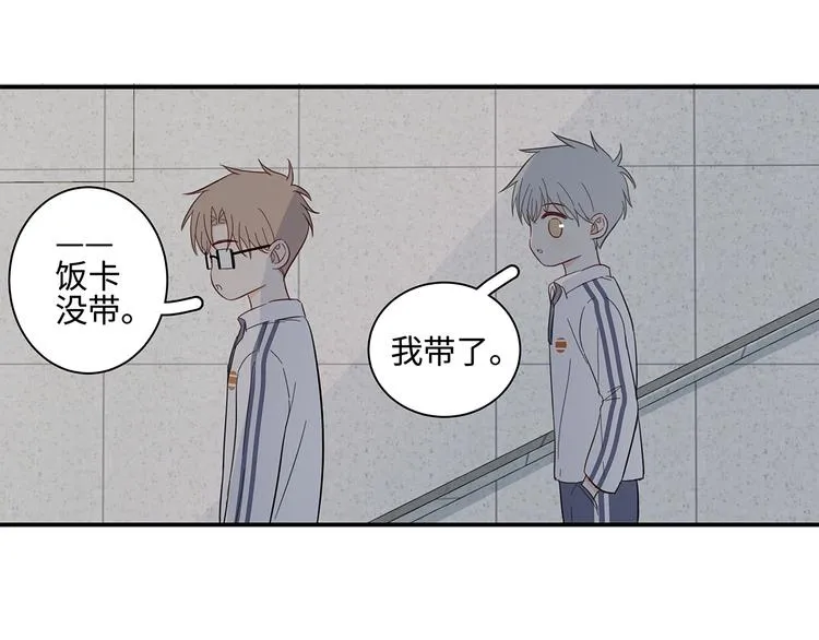 20 烦躁 第50页
