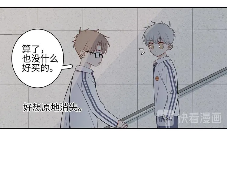 20 烦躁 第51页