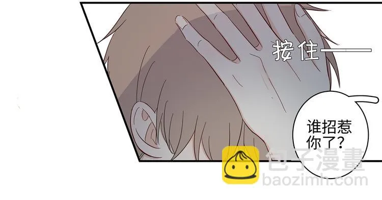 20 烦躁 第52页