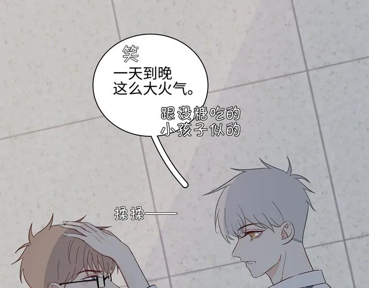 20 烦躁 第54页