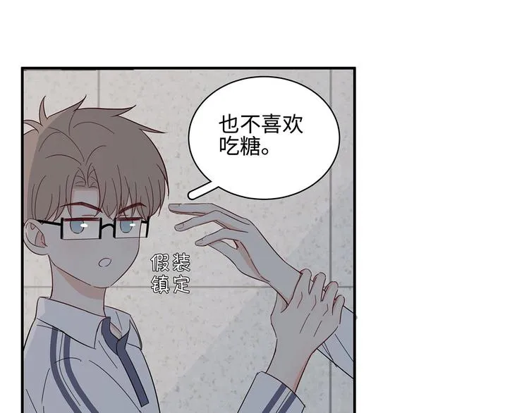 20 烦躁 第59页