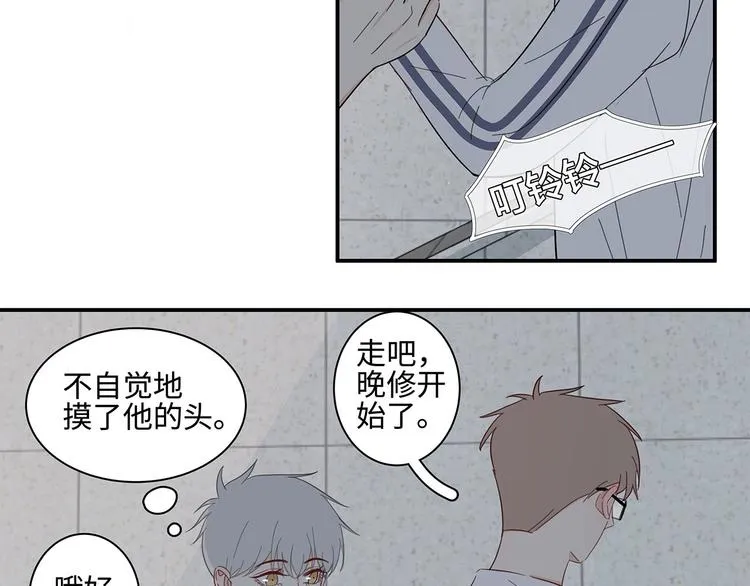 20 烦躁 第61页