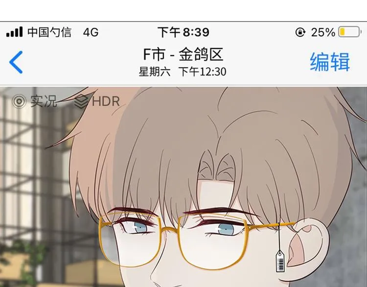 20 烦躁 第70页