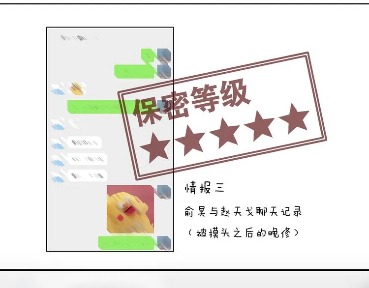 20 烦躁 第73页