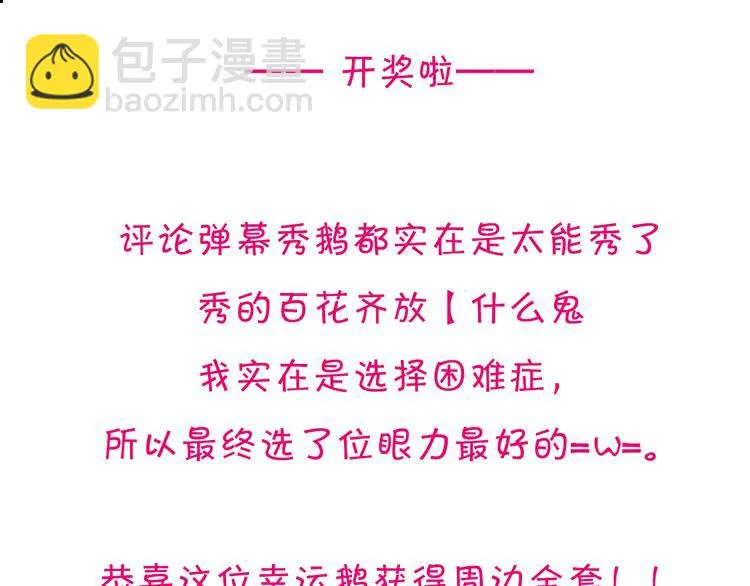 20 烦躁 第77页