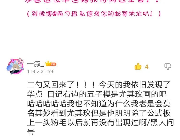 20 烦躁 第78页