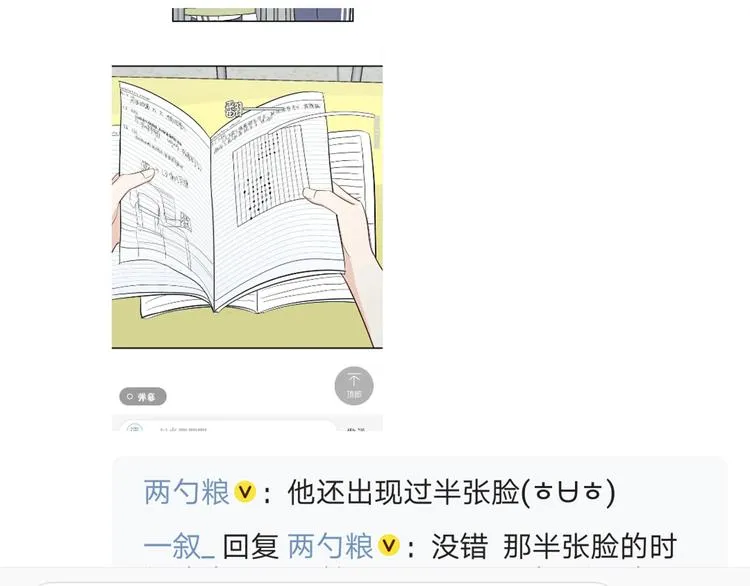 20 烦躁 第79页
