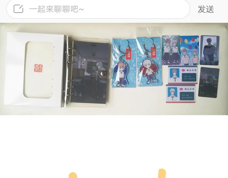 20 烦躁 第80页