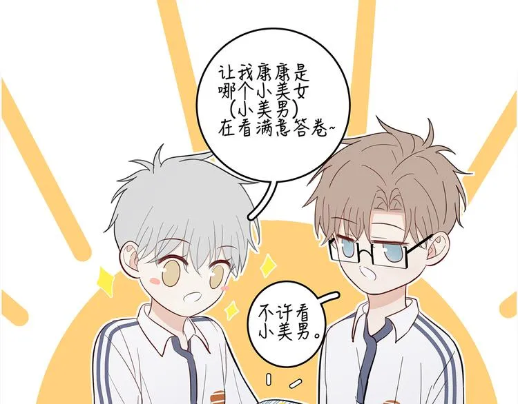 20 烦躁 第81页