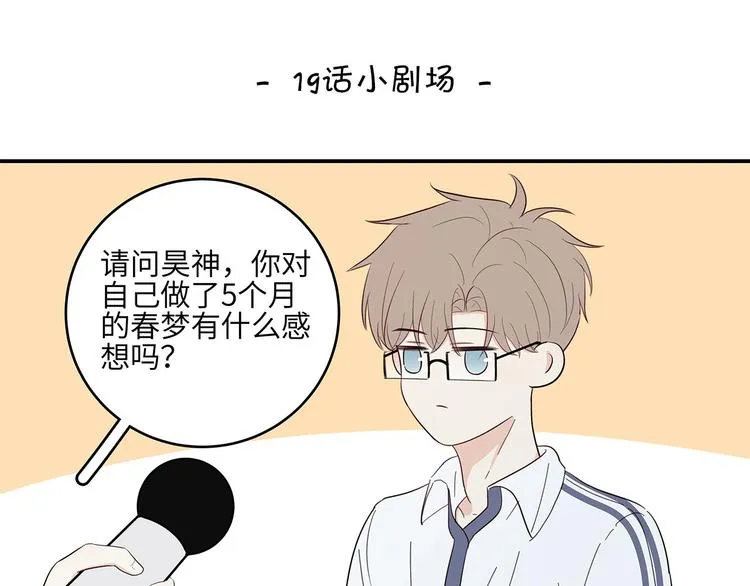 话外小剧场1 第3页