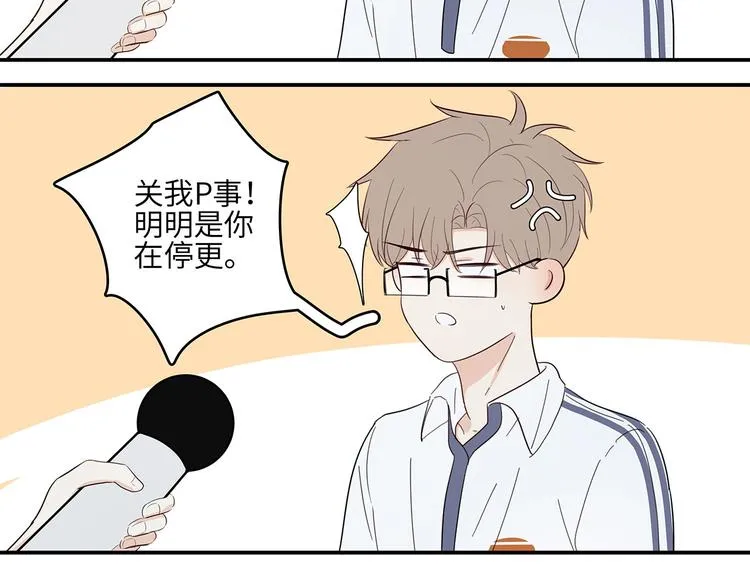 话外小剧场1 第4页
