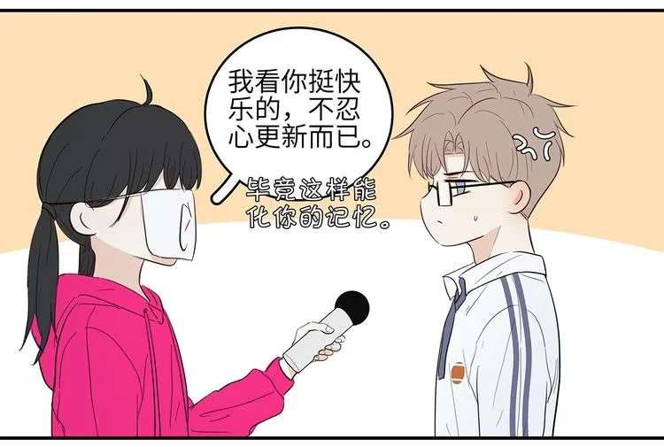 话外小剧场1 第5页