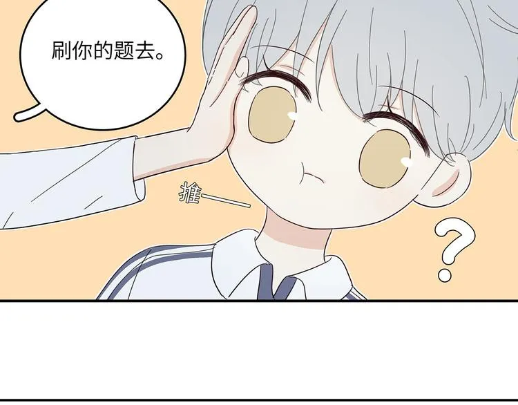 话外小剧场1 第7页