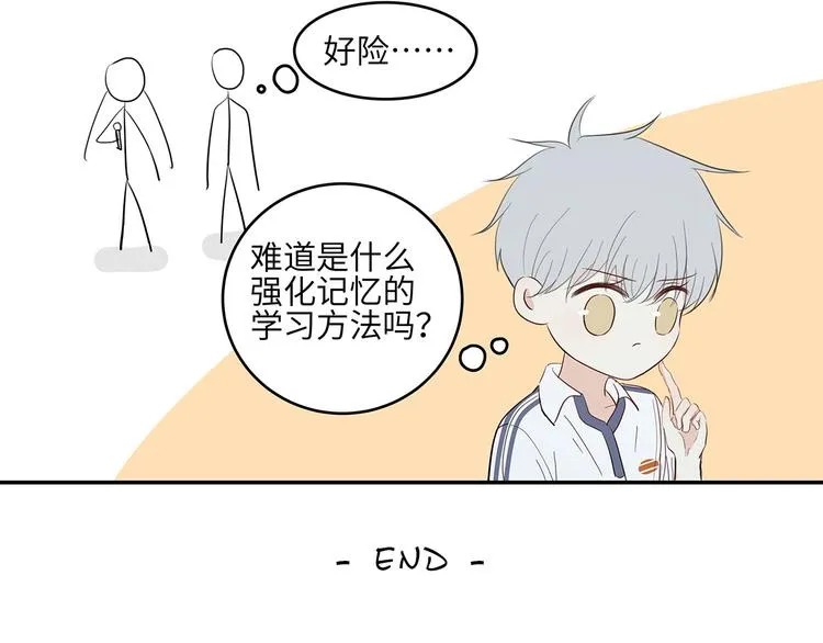 话外小剧场1 第8页