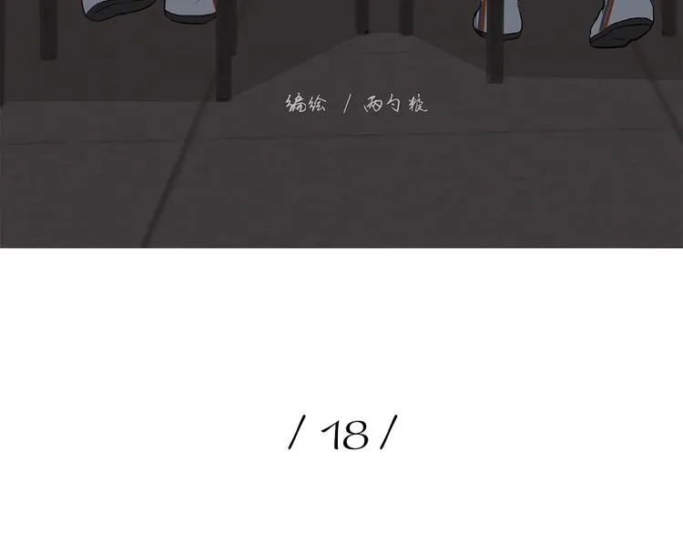 18 春梦 第3页