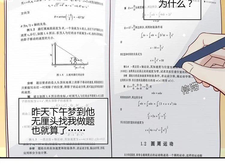 18 春梦 第27页