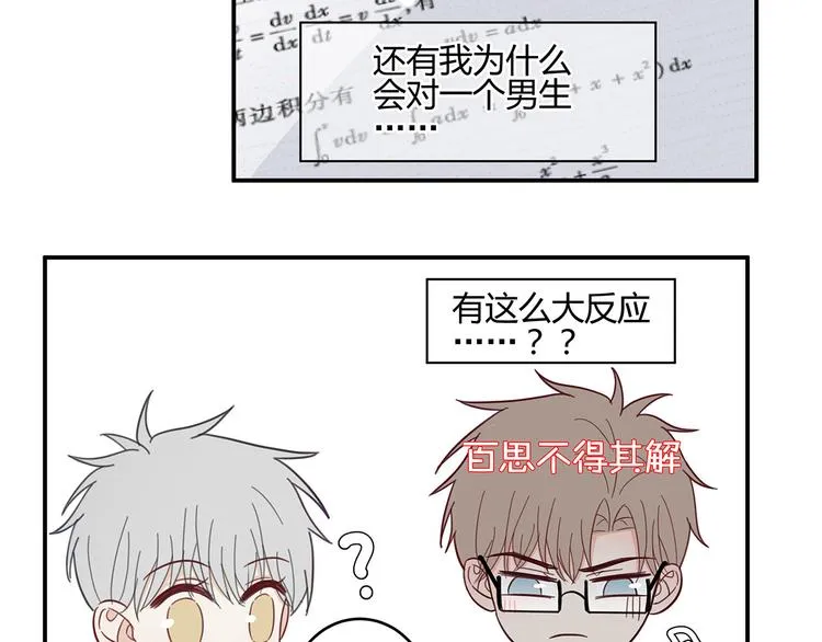 18 春梦 第32页