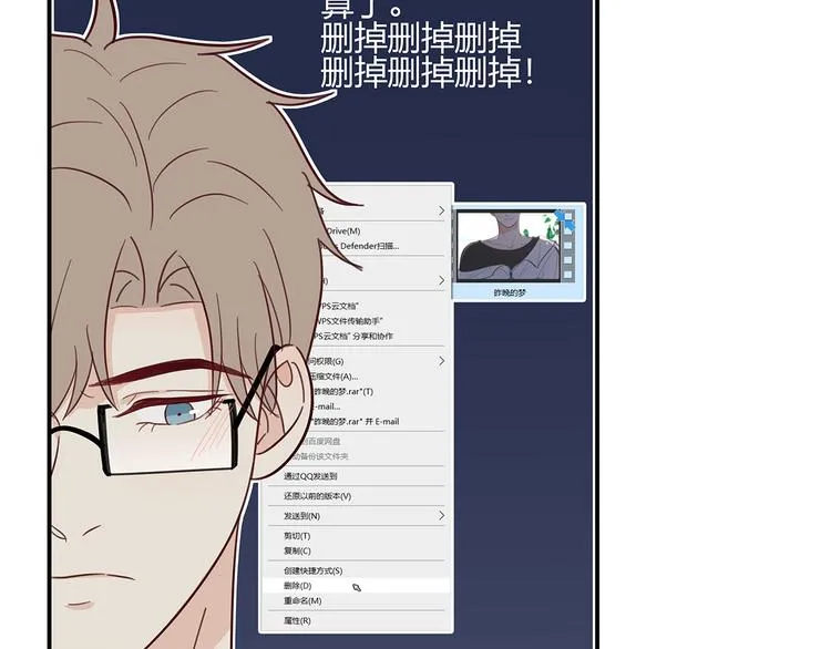 18 春梦 第52页