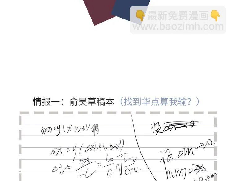 18 春梦 第87页