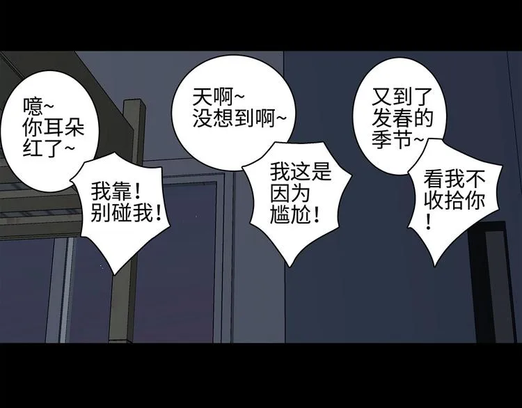 19 开窍 第47页