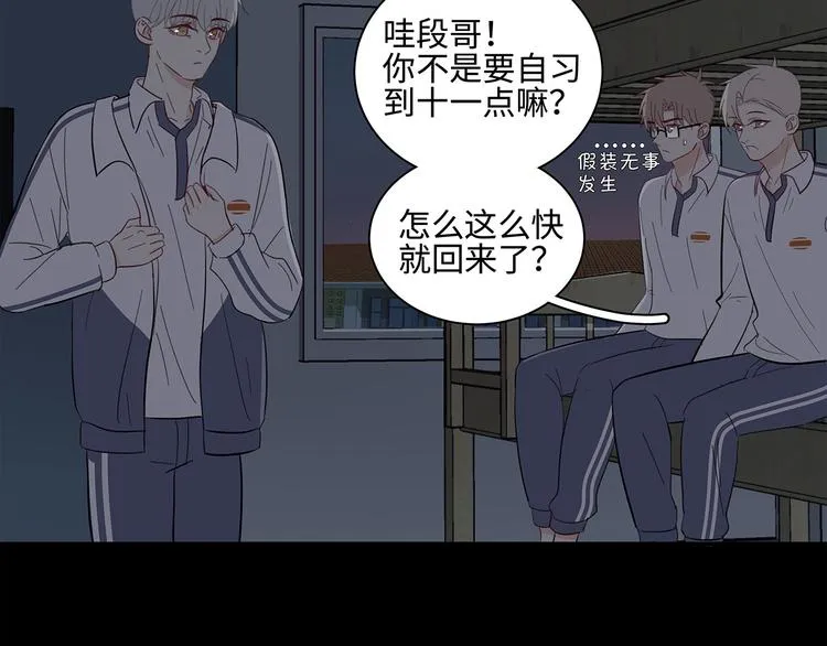 19 开窍 第52页
