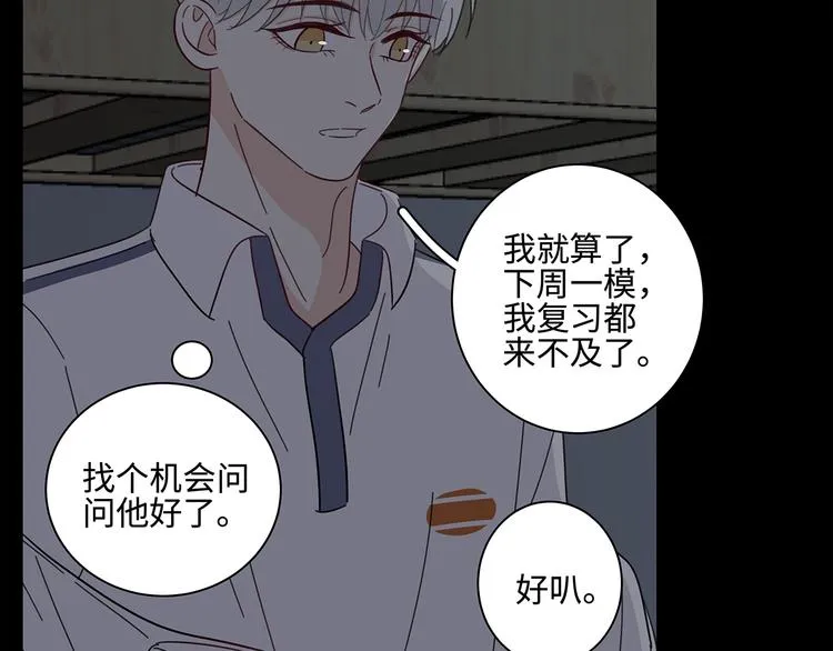 19 开窍 第60页