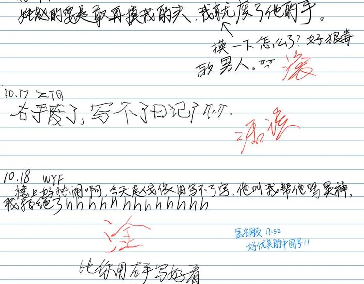 19 开窍 第74页