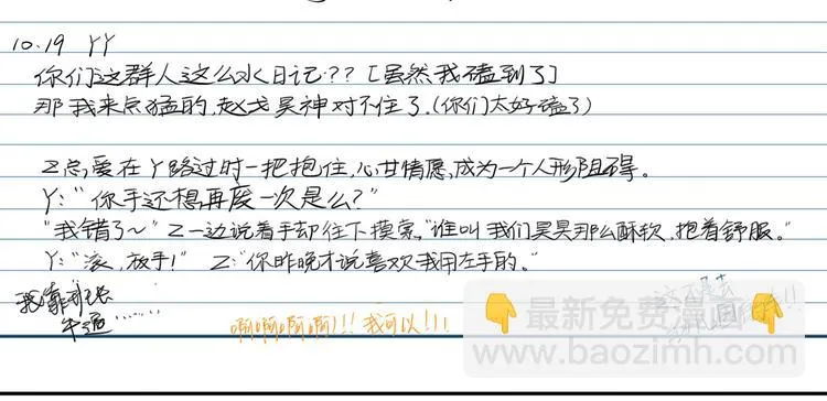 19 开窍 第75页