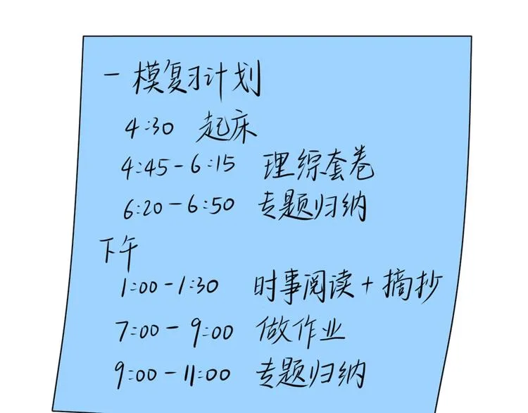 19 开窍 第77页