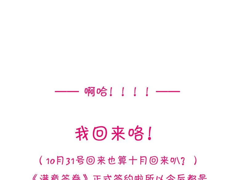 19 开窍 第82页