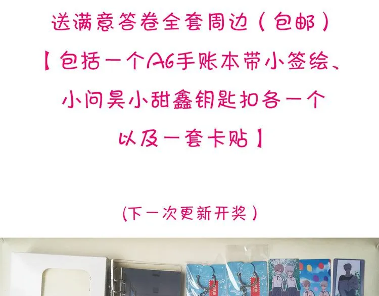 19 开窍 第85页