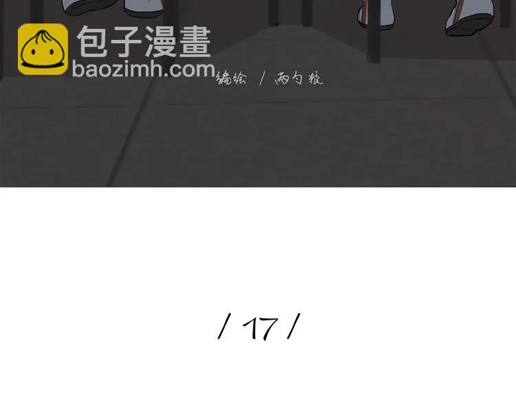 17 洗澡 第3页