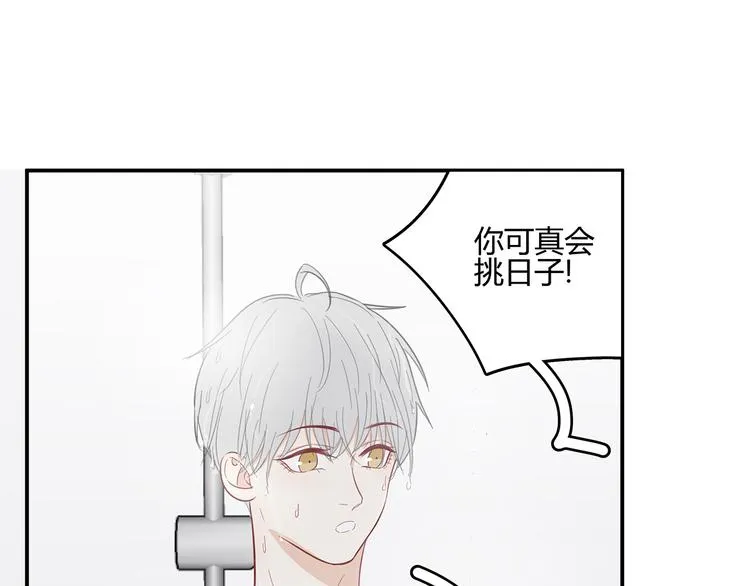 17 洗澡 第23页