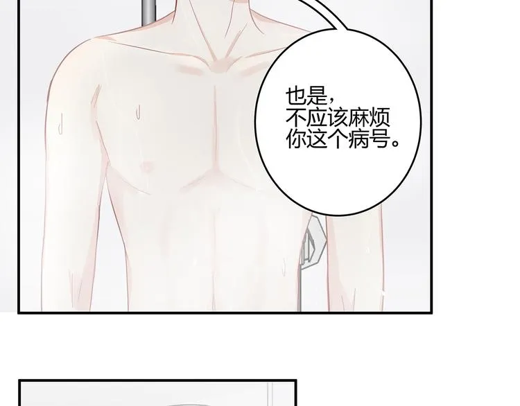 17 洗澡 第24页
