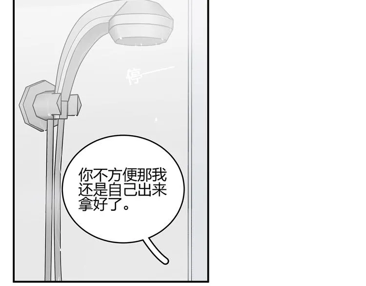 17 洗澡 第25页