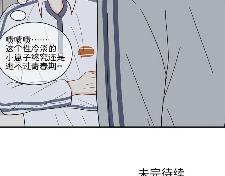 17 洗澡 第67页