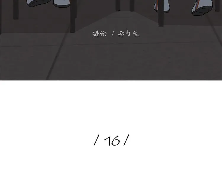 16 问号 第3页