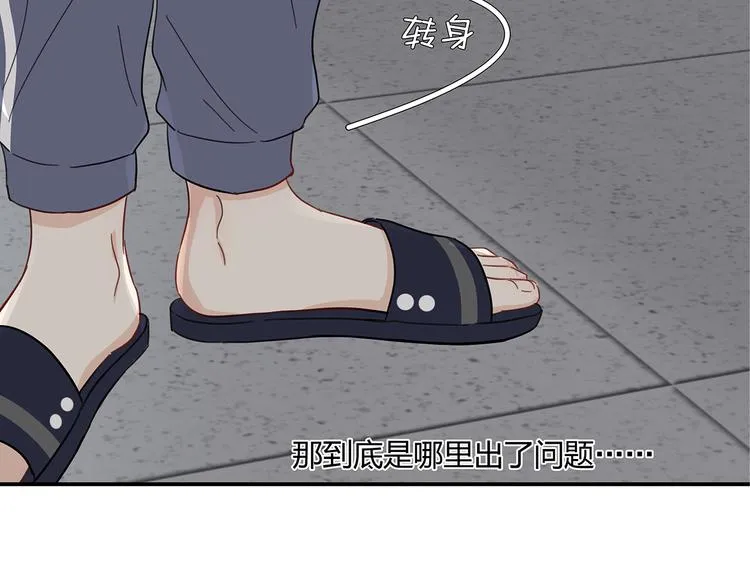 16 问号 第29页
