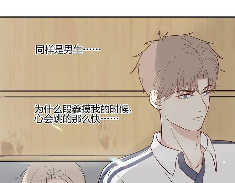 16 问号 第30页