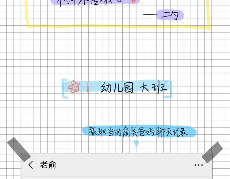16 问号 第67页