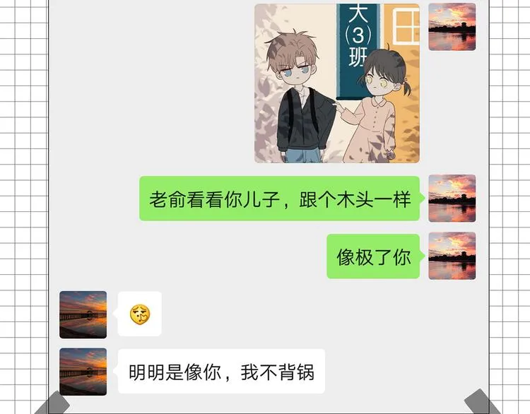 16 问号 第68页