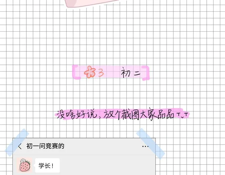 16 问号 第74页