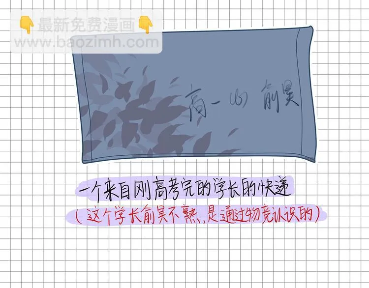 16 问号 第77页