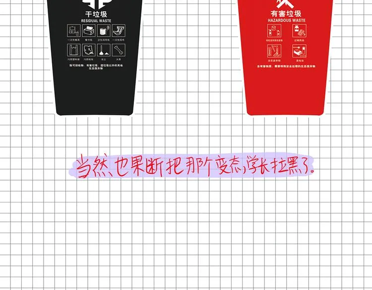 16 问号 第81页